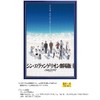500 Piece Jigsaw Puzzle, All Evangelion. (Blue) Large Piece (50x75cm)