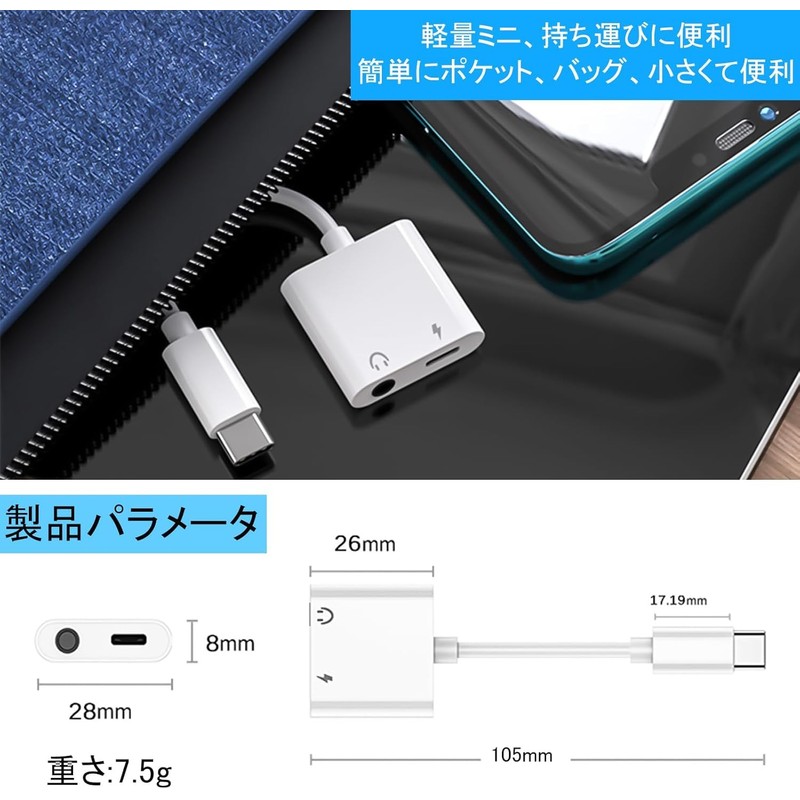 2-in-1 Earphone Jack, Rapid Charging, Simultaneous Calling Capability, Music Adjustment,
