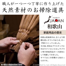 Sanbelm (サンベルム) Artisan-Made Traditional Palm Arajin Broom 24cm Made in Japan Dust Collector Indoor Entryway Stylish Flooring Tatami Indoor Use Long Handy Handwoven TU28900