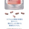 dividE NMN サプリメント 若がえり サポート 250mg/1日 薔薇花びら抽出物 耐酸カプセル 国産