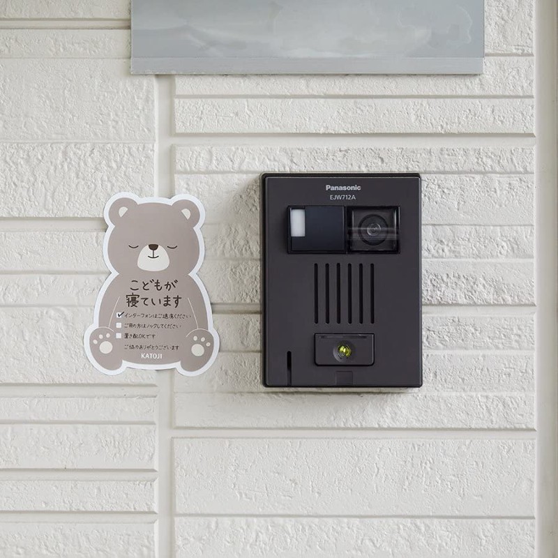 Katoji Good Night Sign Sticker (Bear)