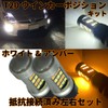 Discover winds T20 Pinch Part Difference Shared Turn Signal Position