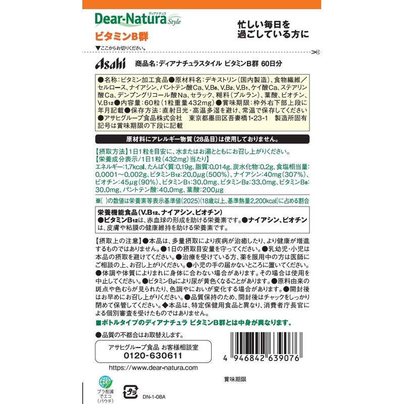 Dear Natura Style B-Vitamins, 60 Tablets (60 Day Supply), Asahi