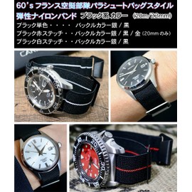 CARIBA '60s French Army Parachute Bag, NATO Type, Elastic, Nylon, Watch Band