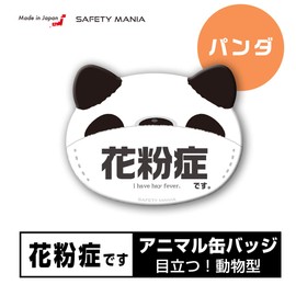 Hay Fever Appeal Animal Can Badge with Ears (Hay Fever, Panda-san)