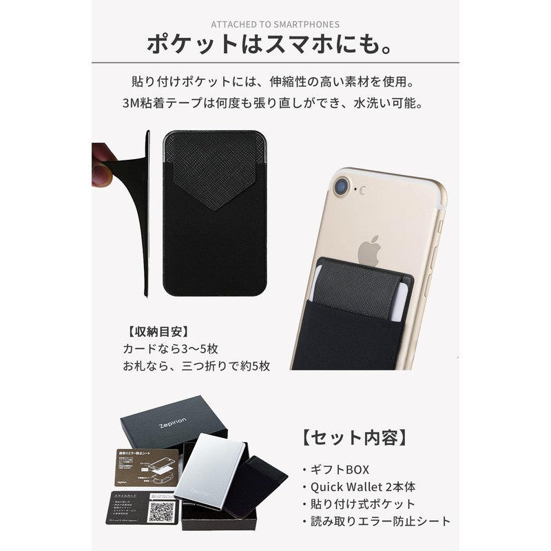 zepirion Quick Wallet 2 Credit Card Case, Optimized for Cashless,