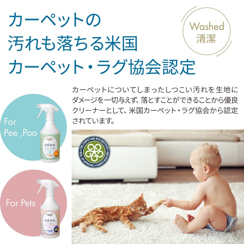 Far More Effective Bio Deodorizer. Series "Deodorizing Family Pet Only"