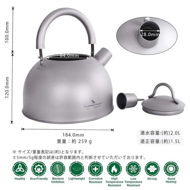 Boundless Voyage Titanium Kettle, Whistling Type, 0.6 gal (2.0 L),