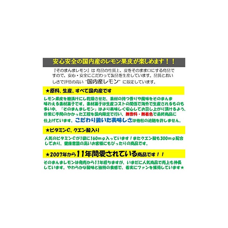 ライオン菓子 そのまんまレモン 25g ×6個