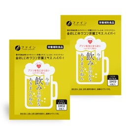 ファイン(FINE JAPAN) 金のしじみウコン 肝臓エキス ハイパー！ 分包タイプ 2包 肝臓水解物 しじみエキス末 クルクミン Lオルニチン 菊の花抽出物 国内生産