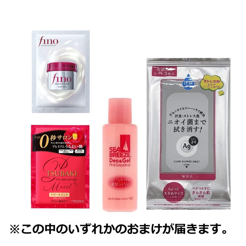 MACHERIE Curl Set, Lotion, Curling Styling Agent + Bonus (Deo