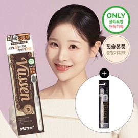 VUSSEN 15 Whitening Paste Set (+Double Wide Tooth Brush) - [SET] Whitening Paste Set (+Double Wide Tooth Brush)