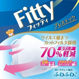 kurahooon 20 Bag Set, Tamagawa Eisai Fitty Brestac, White, Normal, 5 Pieces, 3D, Includes Cotton Set, Mask, Non-woven Fabric, Easy to Breathe Ear Elastic Wide