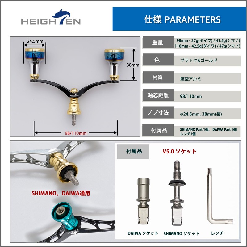 HEIGHTEN 98/110mm Reel Handle for Shimano Daiwa Universal Spinning Reel
