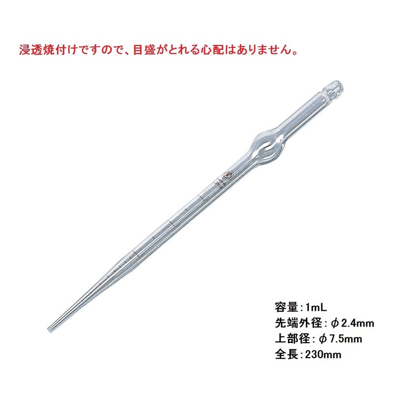 マルエム 駒込ピペット 1ml ガラス 10入/6-275-01