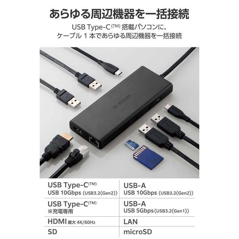Elecom DST-W03 USB-C Hub Docking Station 10 in 1 PD