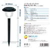 GWSOLAR Ultra Long Selling "Smart" Solar Light!! White Color 30