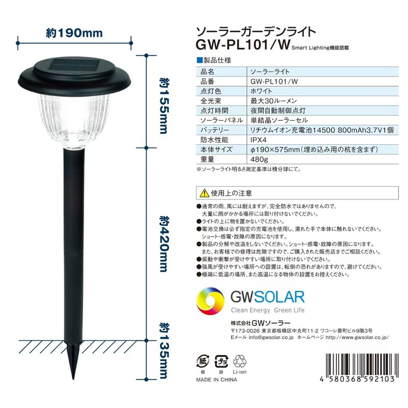 GWSOLAR Ultra Long Selling "Smart" Solar Light!! White Color 30