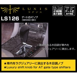 Carmate LS126 LUXIS Gate AT Car Shift Knob, Wood, Black