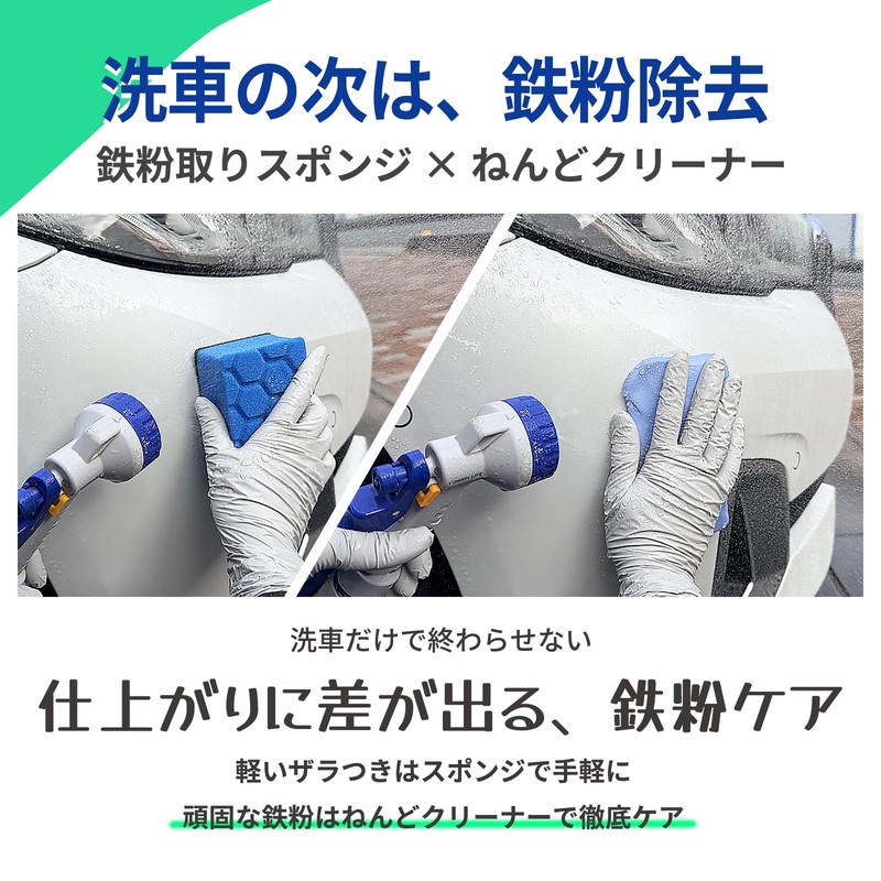 SHSCLY Siscray Iron Dust Remover Sponge, Car Washing, Iron Powder,