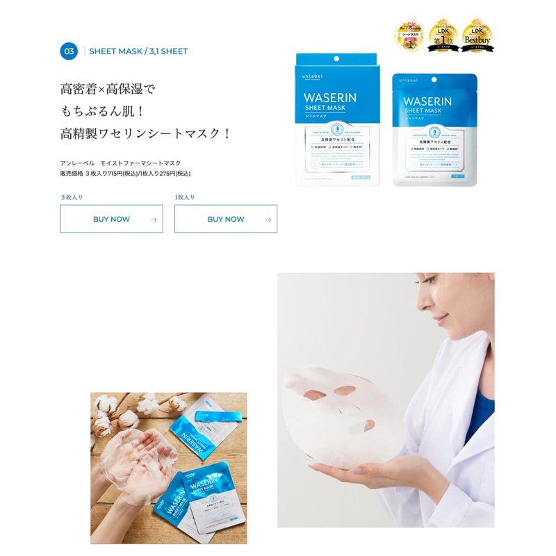 Unlabel Moist Pharmaceet Mask 3 Pieces