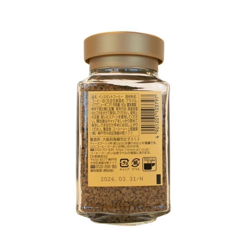 UCC The Blend 114 Instant Coffee, Instant Black Coffee, Smooth