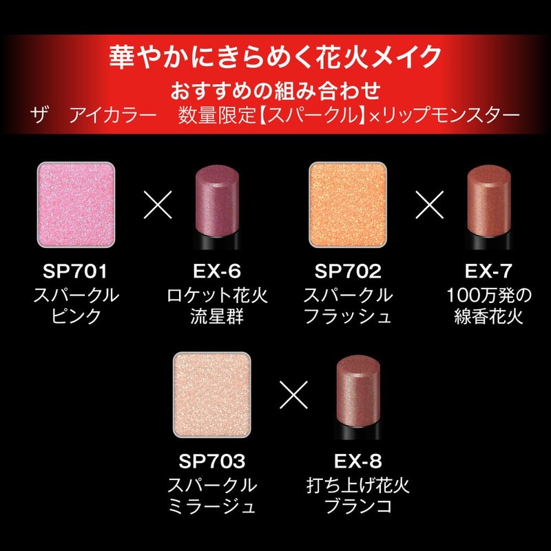 Kate Lip Monster EX-7 1 Million Sparkler Lipstick