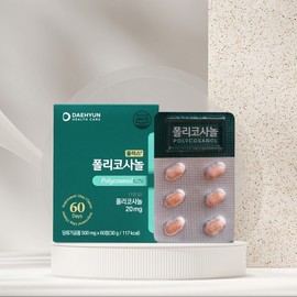 Daehyun Healthcare Plus Policosanol 500mg 60 Tablets / 대현헬스케어 플러스 폴리코사놀 500mg x 60정