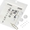 Fukuear Ayane Replacement Parts Set