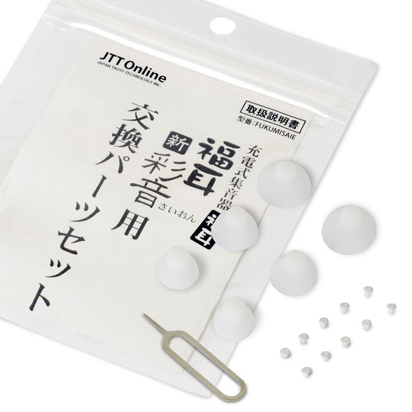 Fukuear Ayane Replacement Parts Set