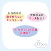Pigeon Tablet U Xylitol + Fluorine Smooth Strawberry Yogurt Flavor