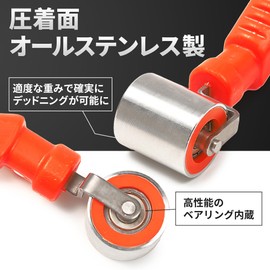 Deadening Roller, Sound Insulation, Sheet, Wallpaper, Double-sided Tape, Cross, Soundproofing, Pressing, Stainless Steel, Width 1.3 inches (33 mm), Grip Type, Bearing, Car, DIY