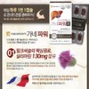 Daewoong Milk Thistle Silymarin for liver health, approximately 1 month