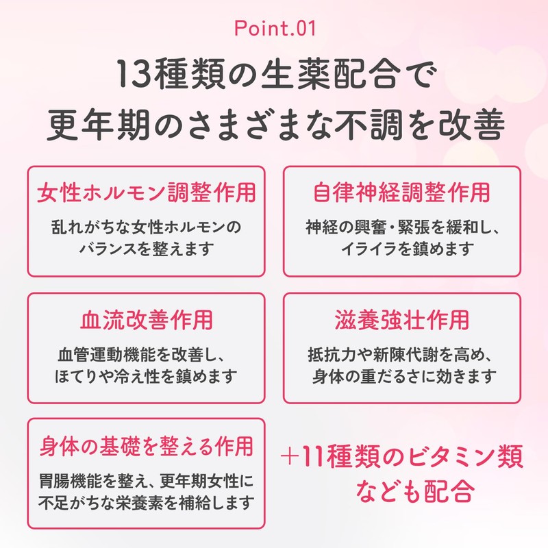 【第2類医薬品】命の母A 420錠