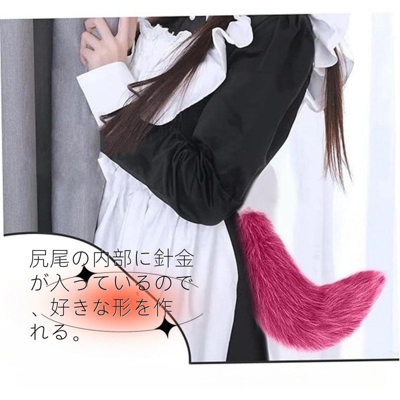 Izemisonico Tail Key Holder, Mofufufu, Tail, Accessory, Cosplay, Fox, Dog,
