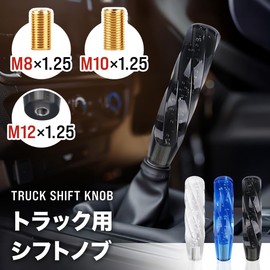[PXLAATY] Shift Knob, Truck, Light Truck, Crystal Shift Knob, 7.9 inches (200 mm), Change Your Expression With Light Effects (Blue)
