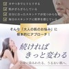 Drink Skin Management, Next Generation Ingredient, Proteoglycan, High Concentrated Ceramide,