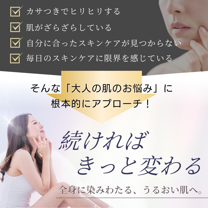Drink Skin Management, Next Generation Ingredient, Proteoglycan, High Concentrated Ceramide,