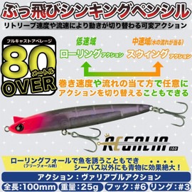 Legare Regalia 100 (REGALIA 100) Utopia #Z007 Titanium Bait