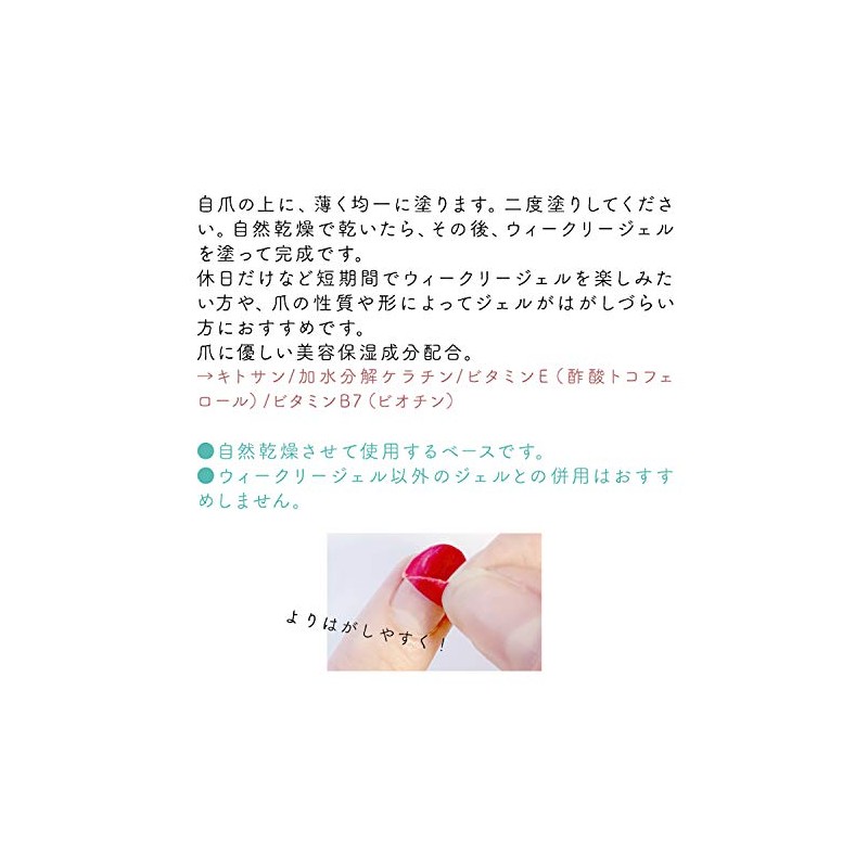 HOMEI Peel Off Serum Base Gel Nail 9ml (x1)