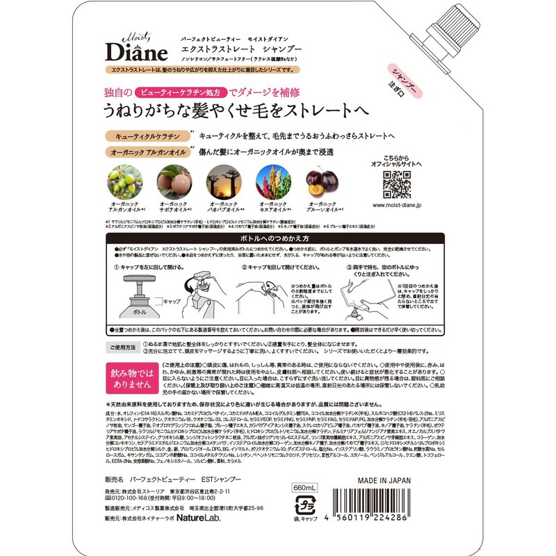 Shampoo, Straight, Floral & Berry Scent, Perfect Beauty, Extra Straight,