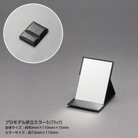 Horiuchi Mirror Industries Professional Model Folding Mirror, Makeup Artist, Small Size, Black, Mother's Day, Respect for the Aged Day, Gift