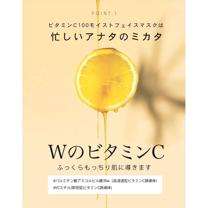 Make.iN CICA & Vitamin C 100 Moist Face Mask Set