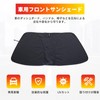 Subaru Forester 2019-2025 Car Sun Shade Sun Shade Front Sun