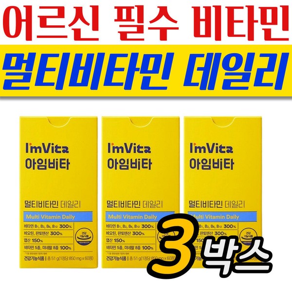 [On Sale] High-content vitamin arsenic Chong Kun Dang health multivitamin