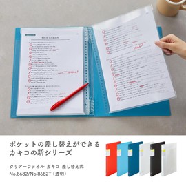 King Jim 8682-R Clear File Kakiko Replaceable A4 10 Sheets 20 Pockets Red