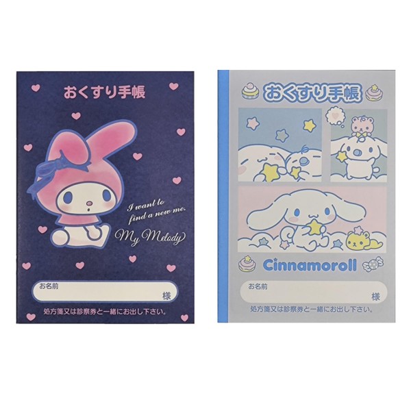 My Melody SM205-01 Sleeping Notebook, Set of 2, Cinnamoroll, Sleep
