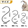 Shu Tech S-shaped Hook (Black, 9cm*10)