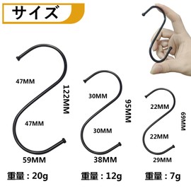 Shu Tech S-shaped Hook (Black, 9cm*10)