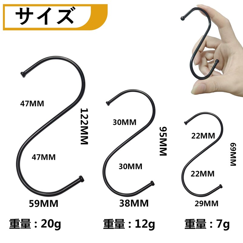 Shu Tech S-shaped Hook (Black, 9cm*10)